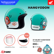 หมวกกันน็อกเปิดหน้า ฮังเกียวดง H2C HELMET HANGYODON