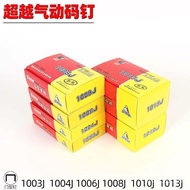 Nail Gun Type Door Type Nail Code Nail Horse Nail 1004J1008J1010J1013J Whole U-Shaped Nail Beyond Pn