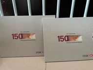 滙豐150週年紀念鈔（2套賣）包裝完整。