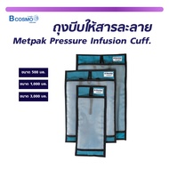 ถุงบีบให้สารละลาย Metpak pressure infusion cuff