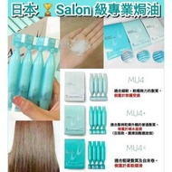 🇯🇵 日本製MILBON Deesse's Hair  Treatment 護髮膜