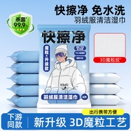 Down Jacket Wet Wipes Down Jacket Down Jacket Wipes 1.17 Wet Wipes Down Jacket Wet