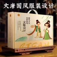 Children Clothing Design Handmade diy Making Hanfu Girls Birthday Gifts 10 Years Old Girls 6-12 Toys