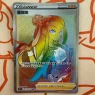 (繁中) ptcg S4 露璃娜 HR
