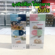 [Authentic Ikea] Food Ziplock Bag Safe
