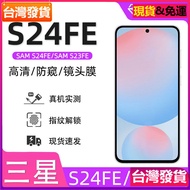Suitable For Samsung S24fe Hd Tempered Film S24fe 24fe Privacy Mobile Phone S24fe Glass Sticker Prot