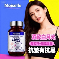 Health Care Products/healthcareMoiselle Collagen Grape Seed Double Translucent Firming Anti-Aging In