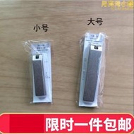 muji無印良品 鋼製指甲鉗附邊夾 指甲刀/指甲剪 小/大