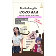 [HALAL] Nutrition Energy Bar Coco🍫Bar iOCANDO