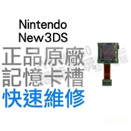 NINTENDO NINTENDO NEW3DS MICROSD TF Memory Card Slot Memory Card Memory Card Cable Memory Card Modul