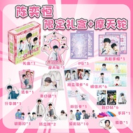 陈奕恒限定礼盒TF家族四代周边豪华宝盒明星礼盒大礼包摩天轮立牌Chen Yiheng Limited Gift Box TF Family Four Generations Around2025082