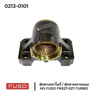 ตุ๊กตาเพลาโบกี้ ตุ๊กตาเพลาแหนบ FUSO FN527 (527-TURBO) พร้อมบู๊ช