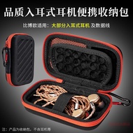 Suitable for Sony IER-Z1R M7 M9 In-Ear HiFi Earphone Storage Bag Senhai ie900 Fever Earphone Bag