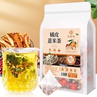[Anmi Food]橘皮薏米茶 Tangerine Peel Barley Tea Diuresis Detox Swell 利尿排毒消肿Decompression and Sleep Aid 减压