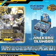 Digimon Simplified Chinese BT23 HACKERS SLUMBER BT-23 DTCG Card Battle Booster Pack