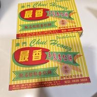 🇲🇴 [5月更新]  最香餅家 粒粒 杏仁餅 10件裝
