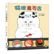 Cat Sushi Restaurant/ねこのすしやさん/KORIRI eslite