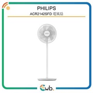 特價優惠！ 【原裝行貨】 Philips 飛利浦 ACR2142SFD 緻簡設計 兩用 電風扇