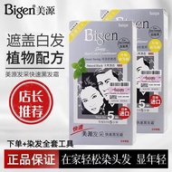 Imported Original Bigen Bigen Hair Color Hair Color Cream Hair Color Agent Hair Color Pure Men Women