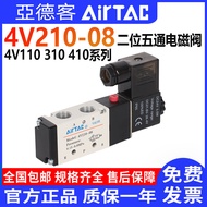 AirTac AirTac Solenoid Valve 4V210-08 Two-Digit Five-Pass Solenoid Pneumatic Valve 4V110 4V3104V410