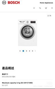 Bosch 博世洗衣機大眼雞
歐洲做 98%新