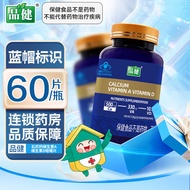 Pinjian Calcium Vitamin A Vitamin D Chewable Tablets 60 Tabl/品健钙维生素A维生素D咀嚼片60片补充钙维生素AD效期到25年8月410.