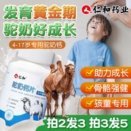 Renhe Xinjiang Camel Milk Calcium Tablets Children 3 Years Old Teenagers Calcium Supplement Can Matc