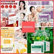 超過4500好評❤️/包順豐/現貨/可面交-🌹 韓國 MEDI-PEEL Medipeel 🌹  1. 玫瑰玻尿酸膠原蛋白面膜 (50片) 2. 九胜肽緊膚保濕面膜 (50片) 3. 純素維他命膠原亮