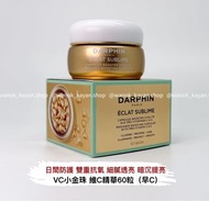 早C❤️5千好評 包順豐‼️DARPHIN 維他命C&E精露膠囊 朵梵  VC小金珠 維C精華 小金珠次拋精華油60粒 IDEAL RESOURCE RENEWING PRO-VITAMIN C AN