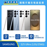   三星 S25 Ultra (12G/256G)