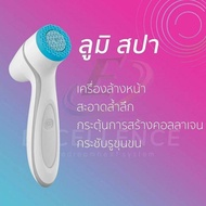 AgeLOC LumiSpa เครื่องล้างหน้า เอจล็อค ลูมิสปา กระตุ้นคอลลาเจน กระชับรูขุมขน (ผิวธรรมดาถึงผิวผสม)