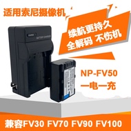 Suitable for Sony HDR-XR260E XR160E XR350E XR550E Camera Battery Charger FV50