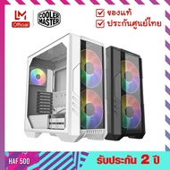 เคสคอมพิวเตอร์ (Case) รุ่น HAF 500