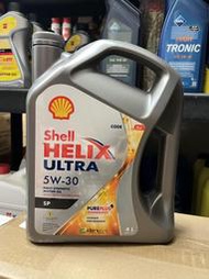 【油品味】Shell HELIX ULTRA 5W30 SP GF-6A 殼牌 全合成 汽車機油 4L