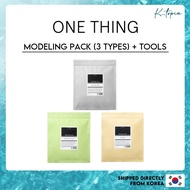 [ONE THING] Modeling Pack 1KG (3 Types) + Tools