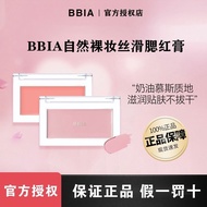 BBIA Blush Cream Bi'e single-color contouring and BBIA腮红膏碧娥单色修容提亮面部自然哑光裸妆晒红学生小众26/5/4yjq11