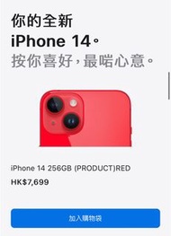 Iphone14 256gb (red)全新