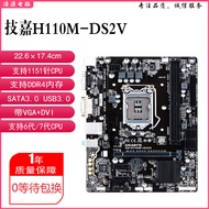 Charge New Gigabyte/Gigabyte H110M-DS2V H110 Motherboard DDR4 B150M B250 Z270-HD3
