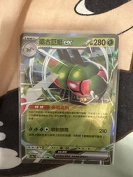 遠古巨蜓 EX 寶可夢卡