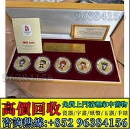 免費估價 全港澳上門 收購：奧運福娃紀念幣，2008年北京奧運福娃紀念金條，金幣， 銀幣，1安士 盎司 oz，紀念幣，套裝金銀幣，紀念金幣，生肖金幣，鉑金幣，熊貓金銀幣，英女王金幣1/2安士，97年回