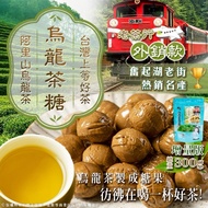 Z Zuo Zhiqihu Old Street Specialty Alishan Oolong Tea Candy