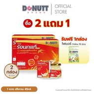 (ซื้อ2แถม1)Donutt nd เครื่องดื่ม รังนก ผสมคอลลาเจนและข้าว ตรา โดนัทท์ บรรจุในขวดแก้ว ปริมาณสุทธิ 45 