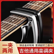 Markdown Price Guitar capo capo Acoustic Classical Electric Guitar capo Guitar Universal capo capo G