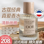 น้ำหอม Guerlain Classic True Love Eau De Perfum สำหรับผู้ชายและผู้หญิง กลิ่นหอมยาวนาน กลิ่นดอกกุหลาบ