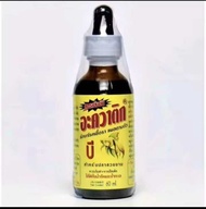 Aquatic B อะควาติก บี สำหรับปลาสวยงาม ขนาด 60 ml.