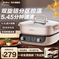 美的（Midea）电火锅 鸳鸯锅电煮锅火锅专用锅 电锅火锅锅多功能锅 双旋钮独立控温分体式家用电热锅6.5L电炒锅 【5.45分钟速沸】HGS303015