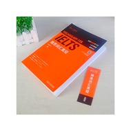 [Official Genuine] IELTS IELTS Vocabulary IELTS Liu Hongbo Author IELTS Classic Vocabulary IELTS Voc