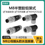 Xisem M8Semi-plastic on-site assembled aerospace waterproof plug 0JEN