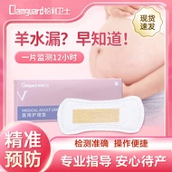 Maternity Leak Detection Pads for Early Amniotic Fluid Monitoring - pH Test Papers