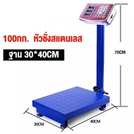 Planet เครื่องชั่งดิจิตอลแบบตั้งพื้น ตาชั่งน้ำหนัก 150kg  เครื่องชั่งดิจิตอล เครื่องชั่งน้ำหนักดิจิต